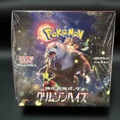 クリムゾンヘイズ 未開封 box シュリンク付き - メルカリ