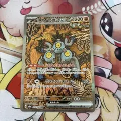 ポケモンカード テラスタルフェスex スナノケガワex SARのサムネイル