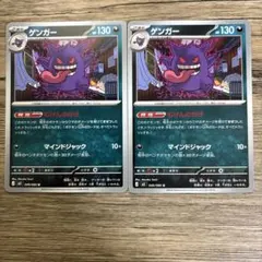 ポケモンカード ゲンガー M3 049/080 U 4枚セット ムニキスゼロ - メルカリ