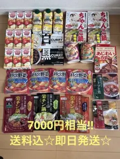な*り様 【送料込☆即日発送】レトルト食品 飲料 詰め合わせのサムネイル
