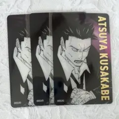 呪術廻戦 クリアカード 箔押し 日下部篤也