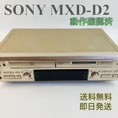 2026年最新】sony mxd-d40の人気アイテム - メルカリ
