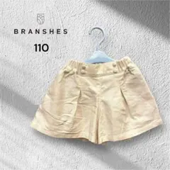 BRANSHES ブランシェス　キュロット　ふんわり　オケージョン　110 白