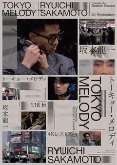 2026年最新】坂本龍一 ポスターの人気アイテム - メルカリ