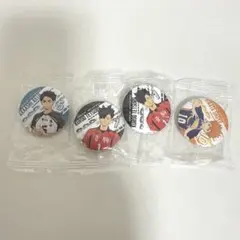 くら寿司 ハイキュー コラボ 缶バッジ 4個