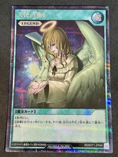 2026年最新】天使の施し オーバーラッシュレアの人気アイテム - メルカリ