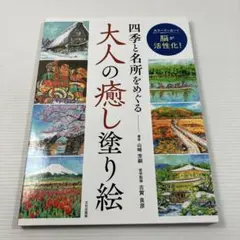 虹化石の街へ 井上直久画集 - メルカリ