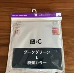 新品未開封　ユニクロＣヒートテック カシミヤブレンドートルネック L 緑のサムネイル