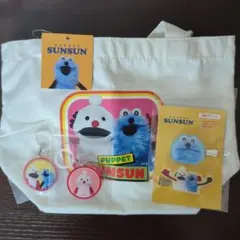 パペットスンスン サンキューマート