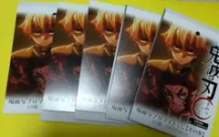 よ*ぎ様 鬼滅の刃 無限城編 第三期 ブロマイドくじ 表紙のみ 5枚