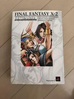 2026年最新】ff10 2 攻略本の人気アイテム - メルカリ