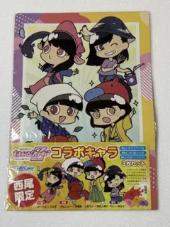 【新品未開封】ももクロ クリアファイル 3枚セット 祝典ツアー西尾限定品