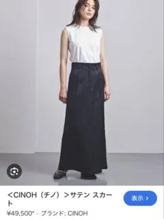 CINOH サテンロングスカート