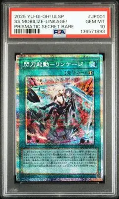 2026年最新】閃刀姫 スリーブ 公式の人気アイテム - メルカリ