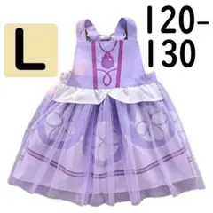 即購入OK ソフィア エプロンワンピース L 120-130 テープ プリンセス