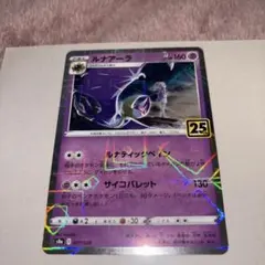 2026年最新】ルナアーラ 25 ミラーの人気アイテム - メルカリ