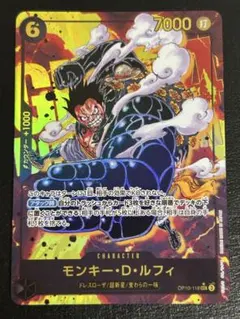 モンキー・D・ルフィ　SEC パラレル　OP10-118 シークレット