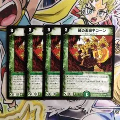 シャウトコーン 旧枠 デュエルマスターズ | Mercari
