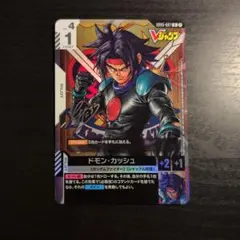 ガンダムカードゲーム ドモン・カッシュ Vジャンプ付録 10月号 - メルカリ