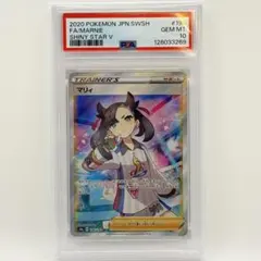 PSA10】ポケモンカード マリィ SR 198/190 - メルカリ