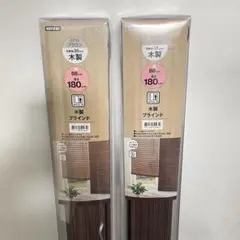 【新品未使用】NITORI 木製ブラインド 88cm x 180cm 2個セット