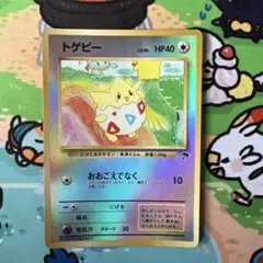 トゲピー サザンアイランド