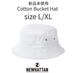 【ニューハッタン】新品未使用 コットン バケットハット 男女兼用 白 L/XL