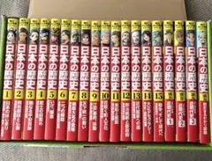 角川まんが学習シリーズ 日本の歴史 全15巻+別巻4冊定番セット