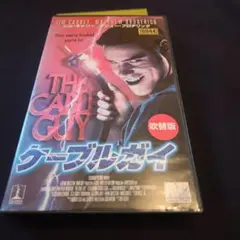 DVD 映画 ケーブルガイ THE CABLE GUY - メルカリ