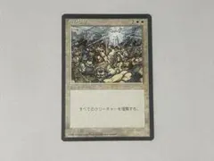 MTG 神の怒り 日本語1枚 4版黒枠 - メルカリ