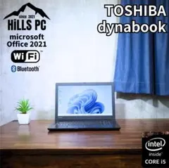 n130 サクサク動く！すぐに使えるノートPC dynabook core i5 - メルカリ