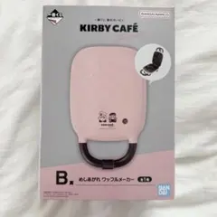 一番くじ カービィカフェ Ｂ賞