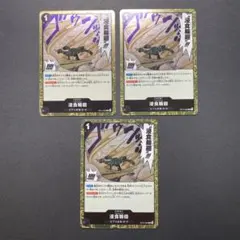 ワンピースカード　侵食輪廻　グラウンド・デス　 3枚　蒼海の七傑