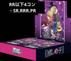 ヴァイスシュヴァルツ 推しの子 vo3 RR以下 4コン - メルカリ