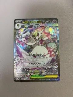 【つちん様専用】メガサーナイト ex SAR+MAセット