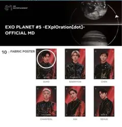 EXO スホ ☆EXplOration dot