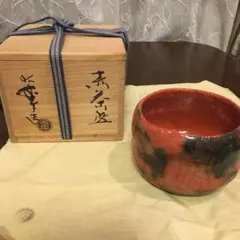 2025年最新】赤楽茶碗の人気アイテム - メルカリ