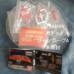 ULTRAMAN　バンダイ　ガチャ　究極円谷超兵器　ジャンボーグA ジャンカーZ