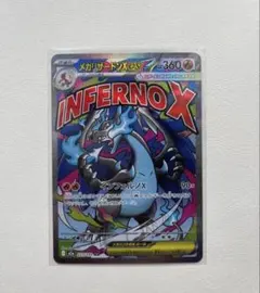 2026年最新】メガリザードンの人気アイテム - メルカリ