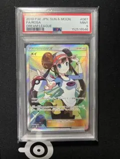 PSA10】メイ SR SM11b ドリームリーグ 067/049 - メルカリ