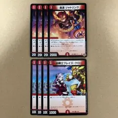 ジャトリング ブレイズクロー 各4枚