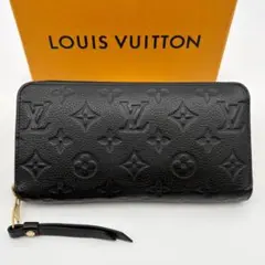ルイヴィトン モノグラム　アンプラント ジッピーウォレット　ノワール　58