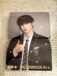 2025年最新】txt memories ヒュニンカイの人気アイテム - メルカリ