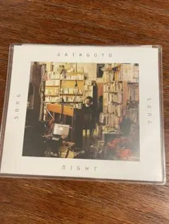 廃盤 中村佳穂 1st ミニアルバム 口うつしロマンス CD 美品 廃盤 中村佳穂 1st ミニアルバム 口うつしロマンス CD 美品