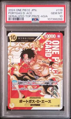 ■値下げ不可　【PSA10】 シリアルエース