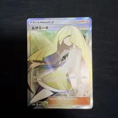 Lusamine Crimson Invasion 110 英語版 ルザミーネ - メルカリ