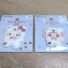 セリア パイルワッペン ふわふわスノー サンリオ 2種セット