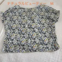 ナチュラルビューティー　トップス Mサイズ　花柄