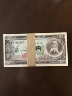 2026年最新】100円札 板垣退助の人気アイテム - メルカリ