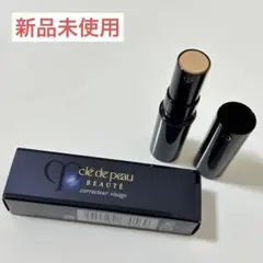 【新品未使用】クレドポーボーテ コレクチュールヴィサージュS NO